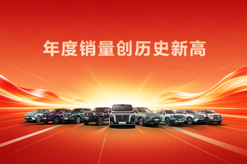 创历史新高！人生就是博汽车2025年销售新车132.37万辆，同比增长7.33%